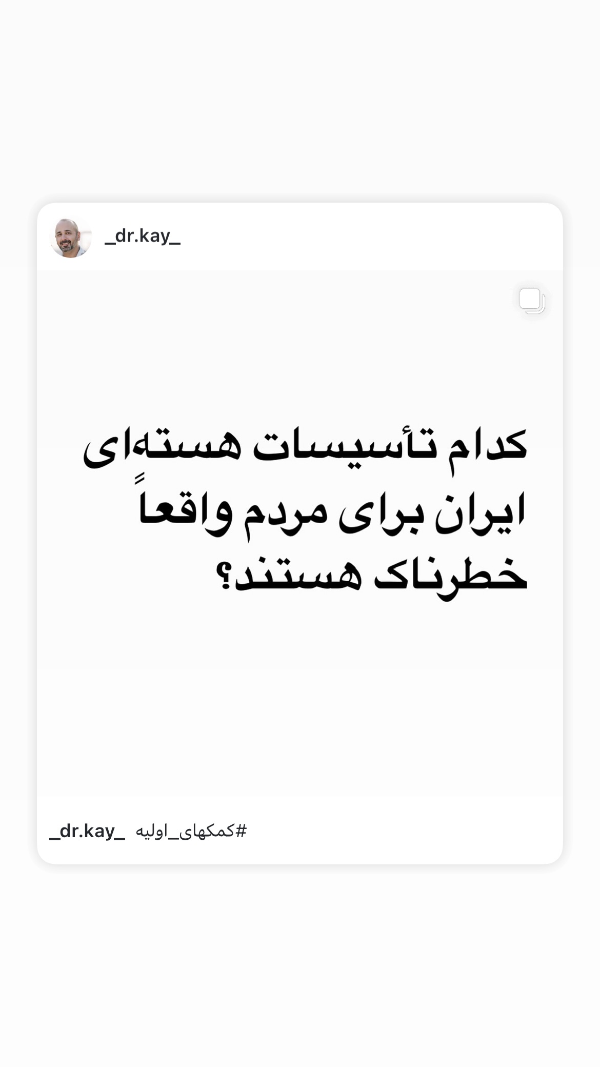  جدید ترین استوری اینستاگرام کیوان میرهادی