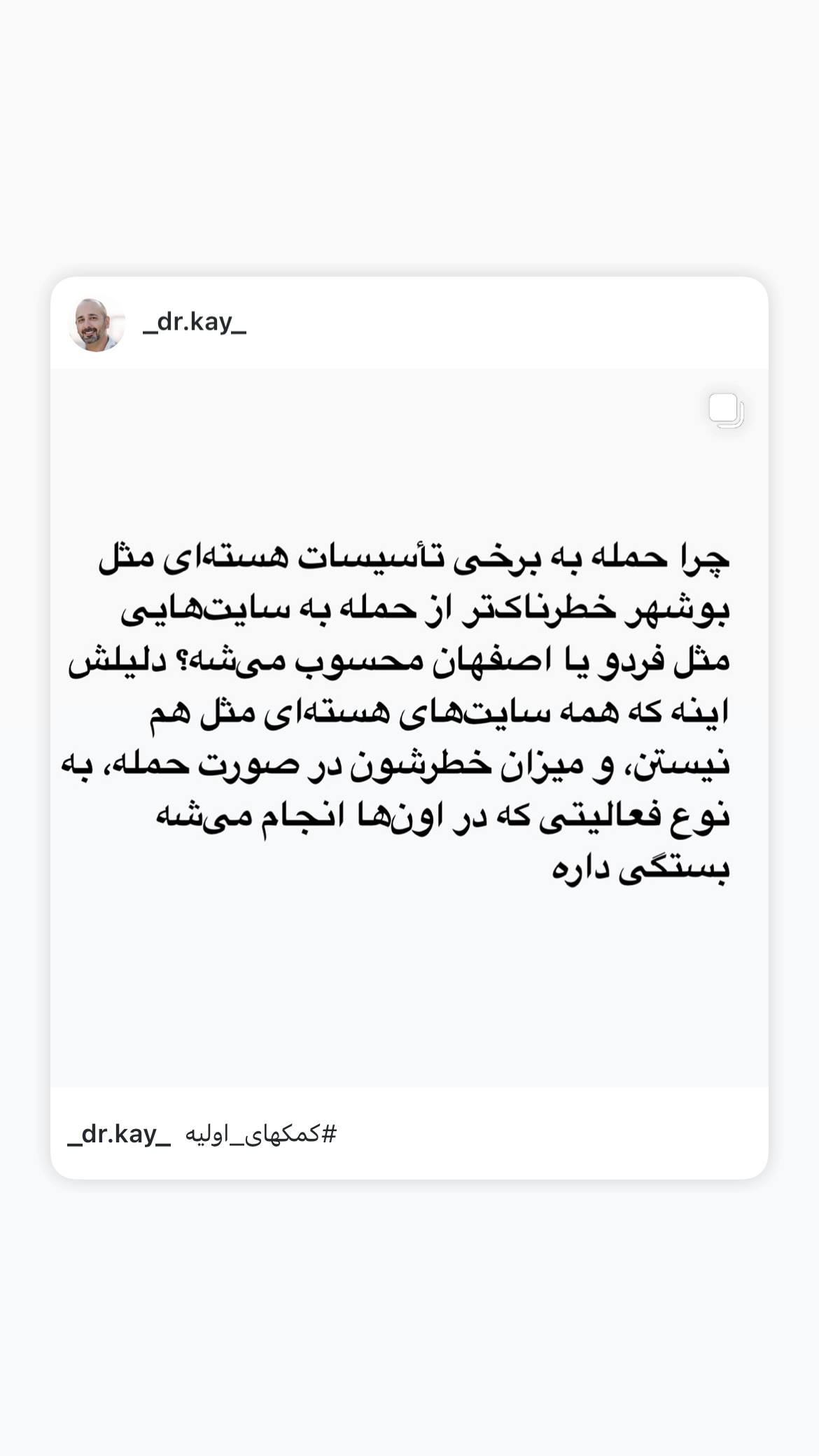  جدید ترین استوری اینستاگرام کیوان میرهادی