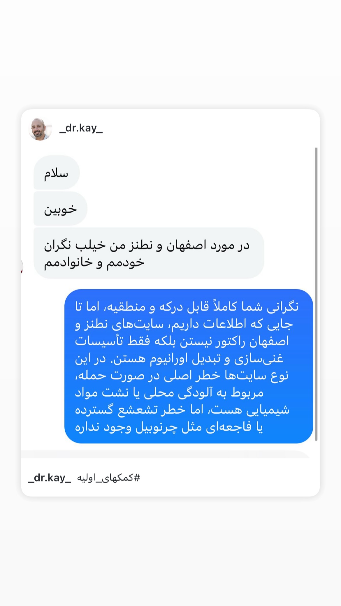  جدید ترین استوری اینستاگرام کیوان میرهادی
