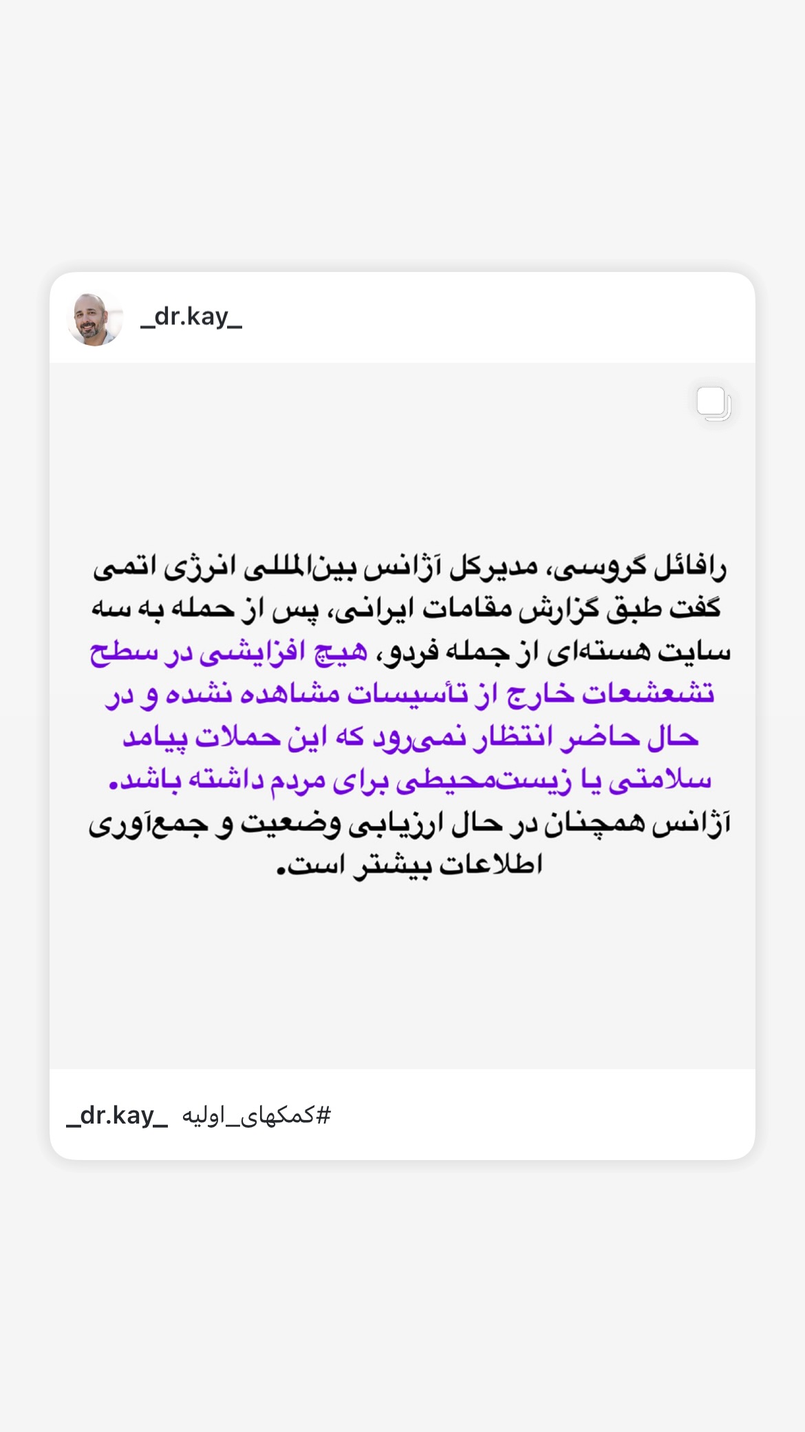  جدید ترین استوری اینستاگرام کیوان میرهادی