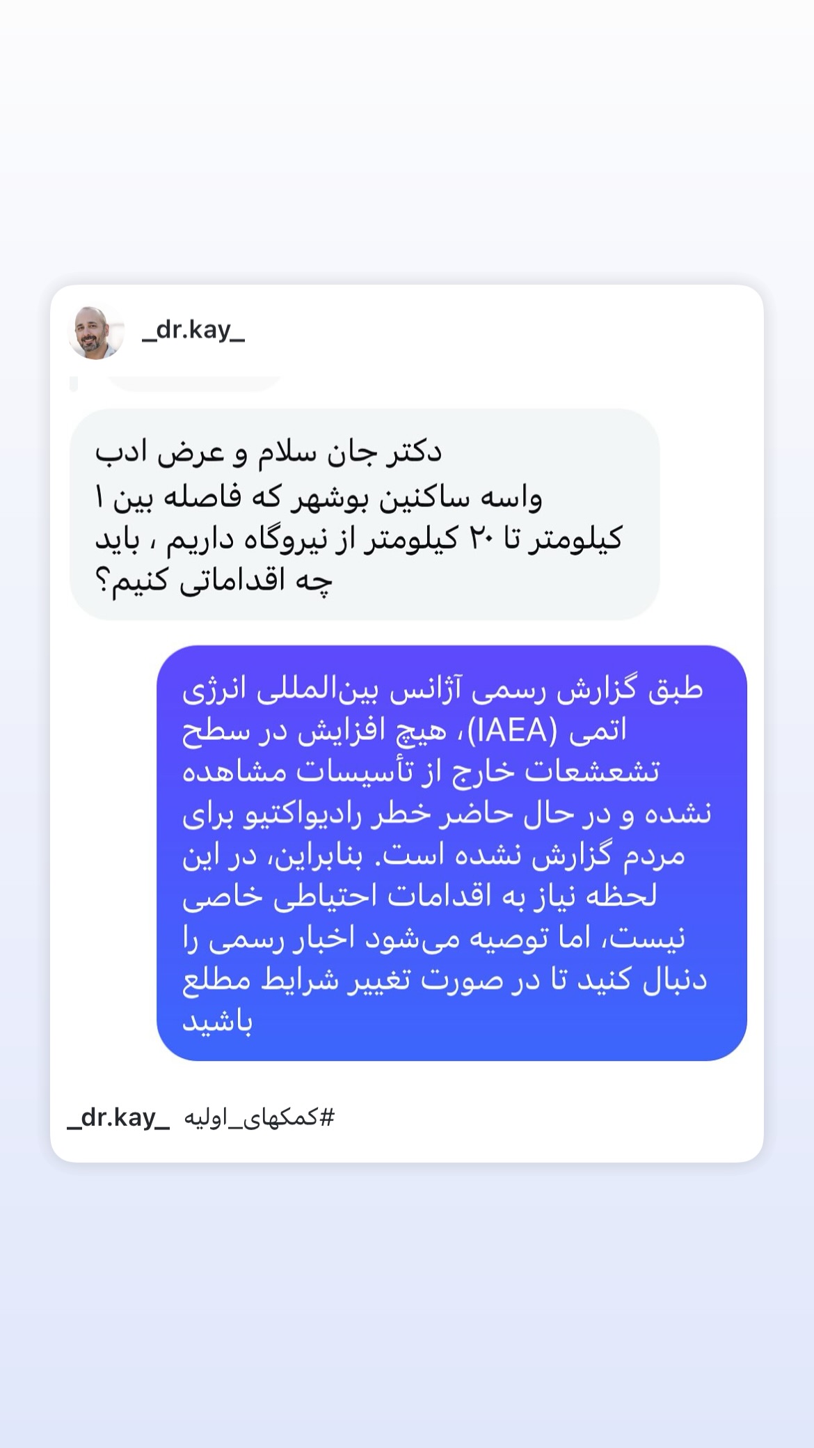  جدید ترین استوری اینستاگرام کیوان میرهادی