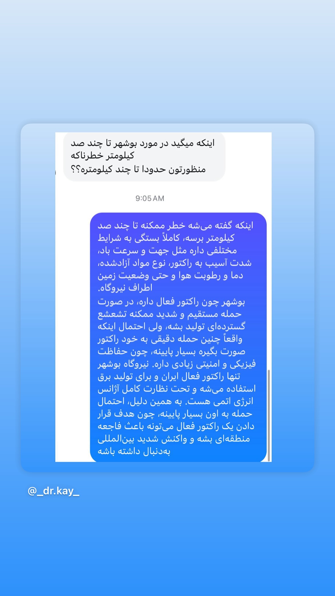  جدید ترین استوری اینستاگرام کیوان میرهادی