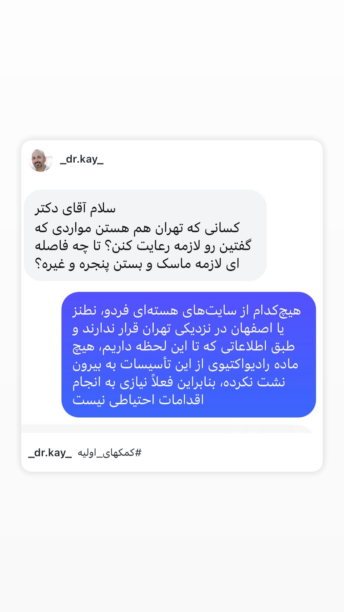  جدید ترین استوری اینستاگرام کیوان میرهادی