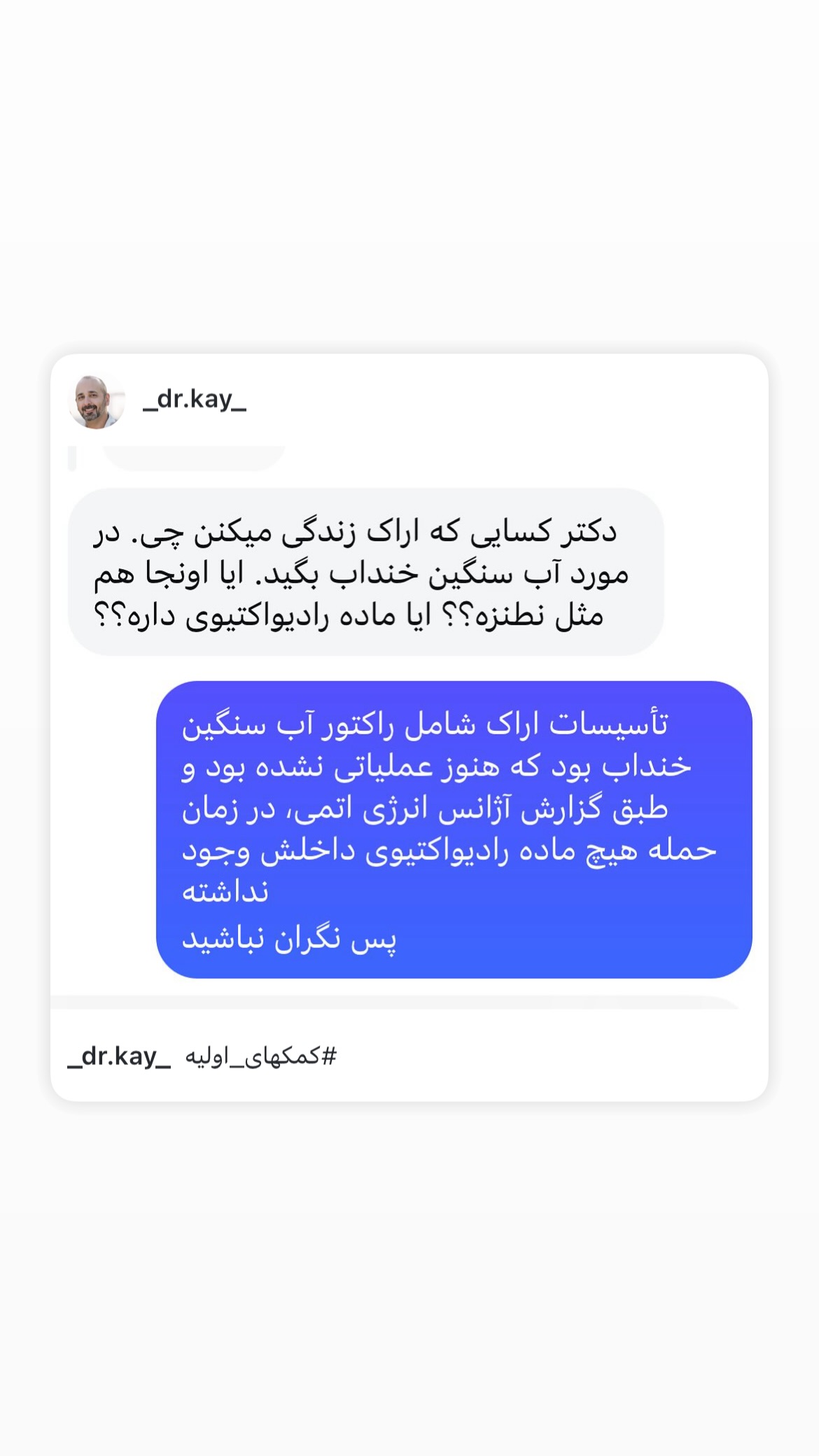  جدید ترین استوری اینستاگرام کیوان میرهادی