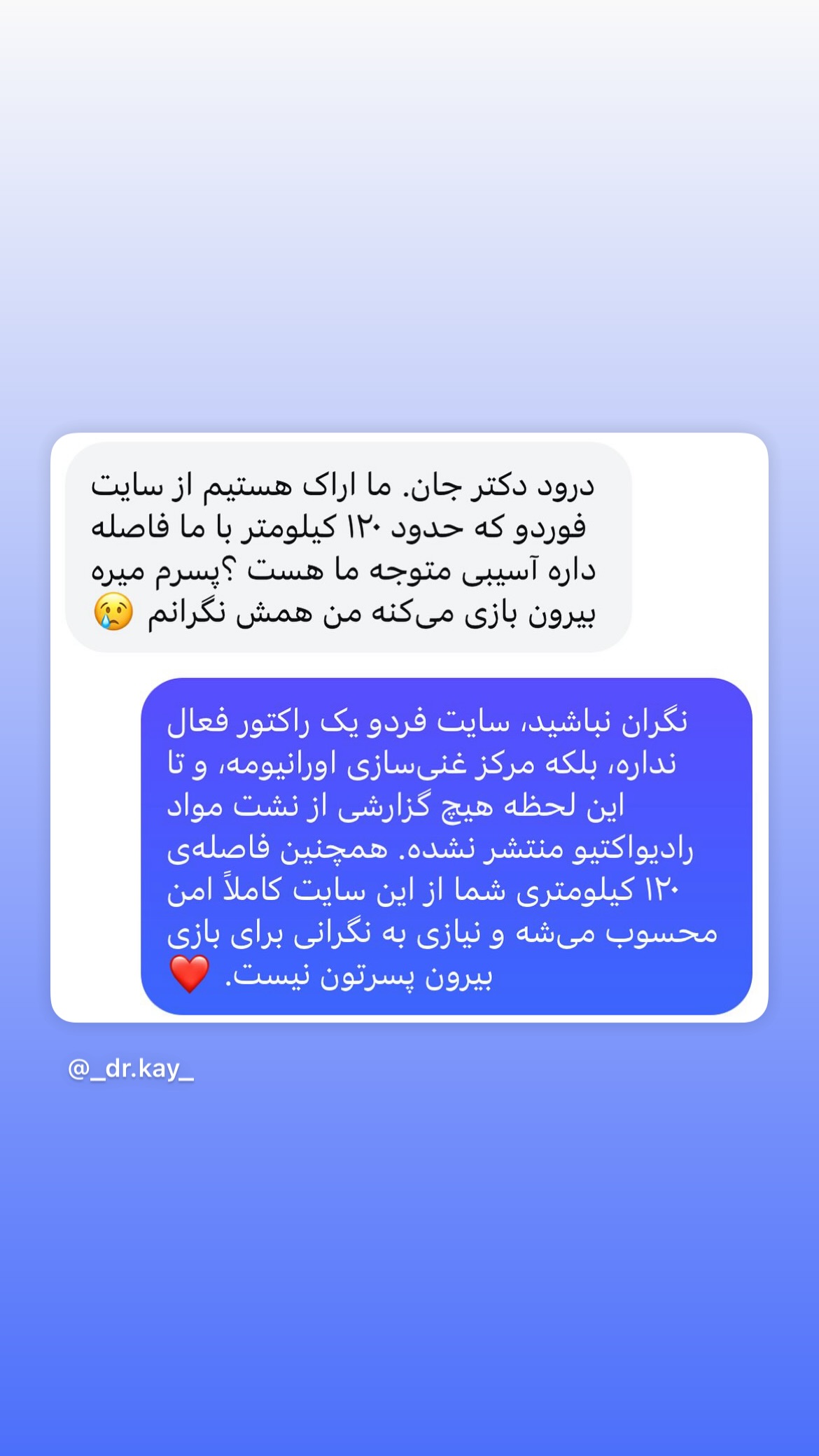  جدید ترین استوری اینستاگرام کیوان میرهادی