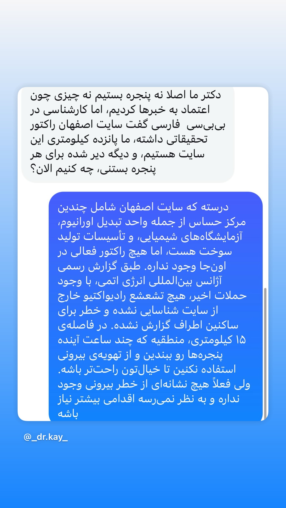  جدید ترین استوری اینستاگرام کیوان میرهادی