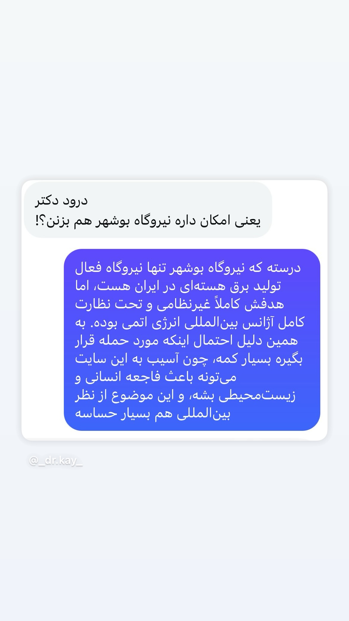  جدید ترین استوری اینستاگرام کیوان میرهادی