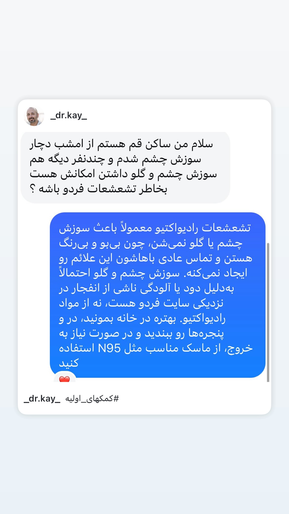  جدید ترین استوری اینستاگرام کیوان میرهادی