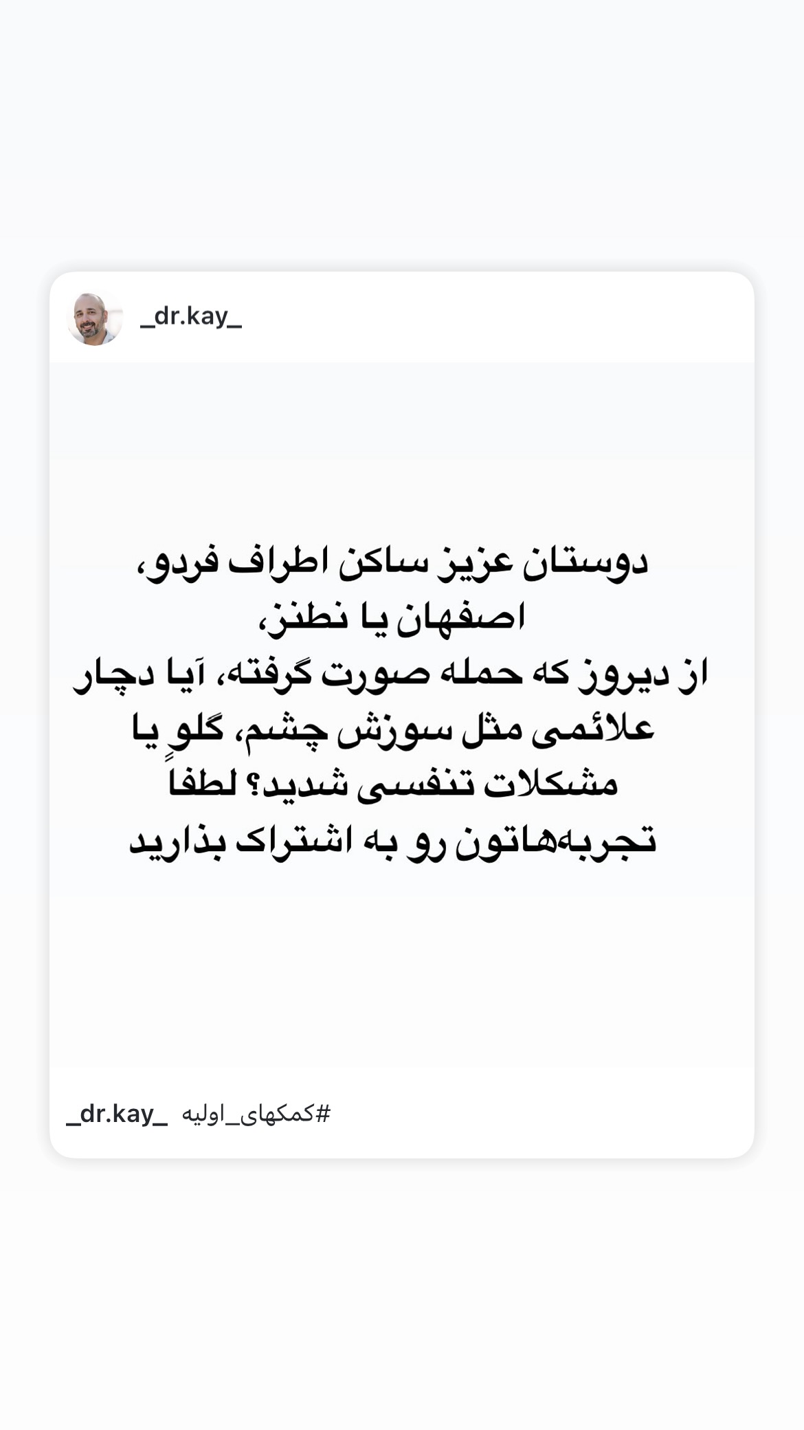  جدید ترین استوری اینستاگرام کیوان میرهادی