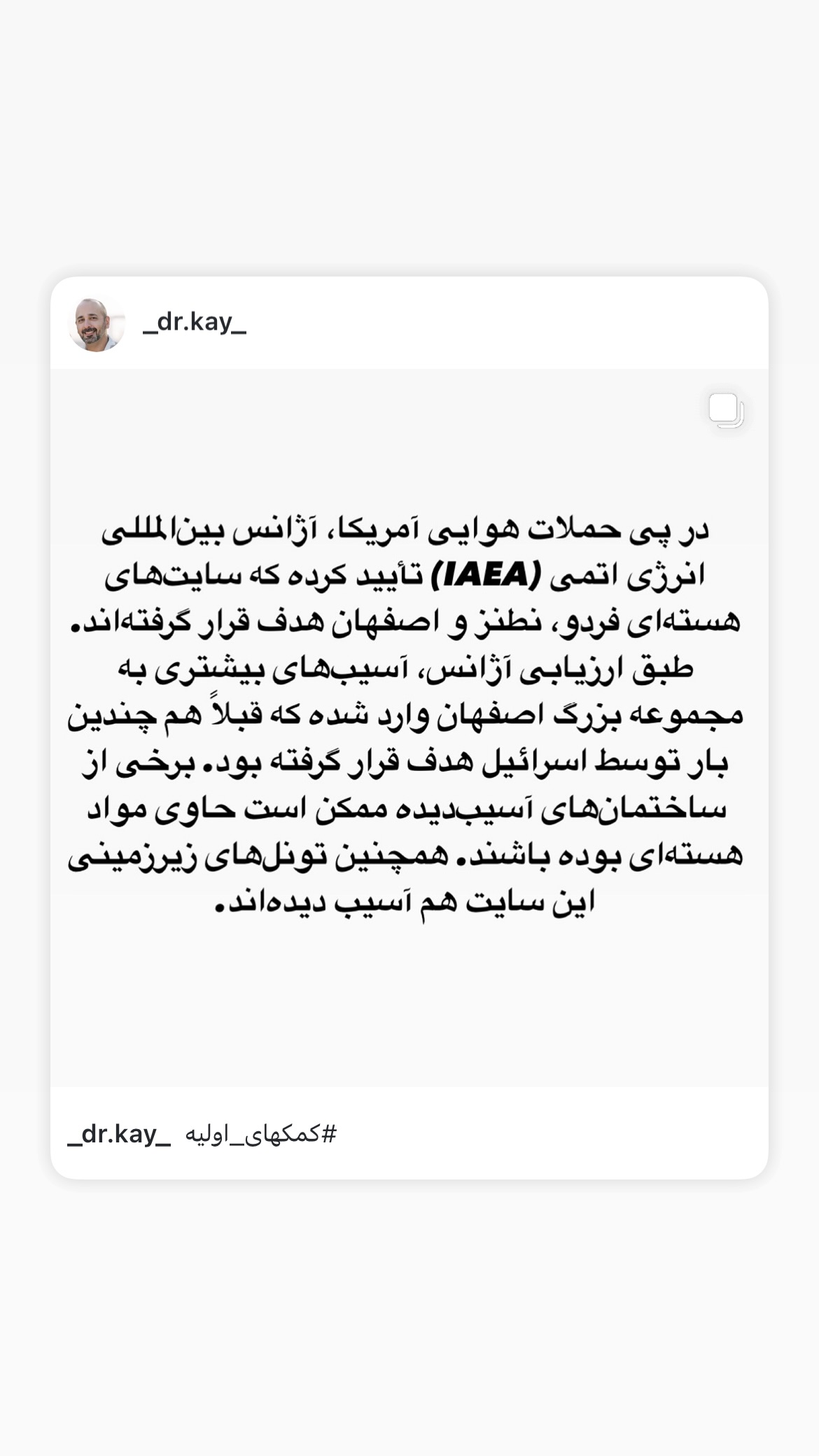 جدید ترین استوری اینستاگرام کیوان میرهادی