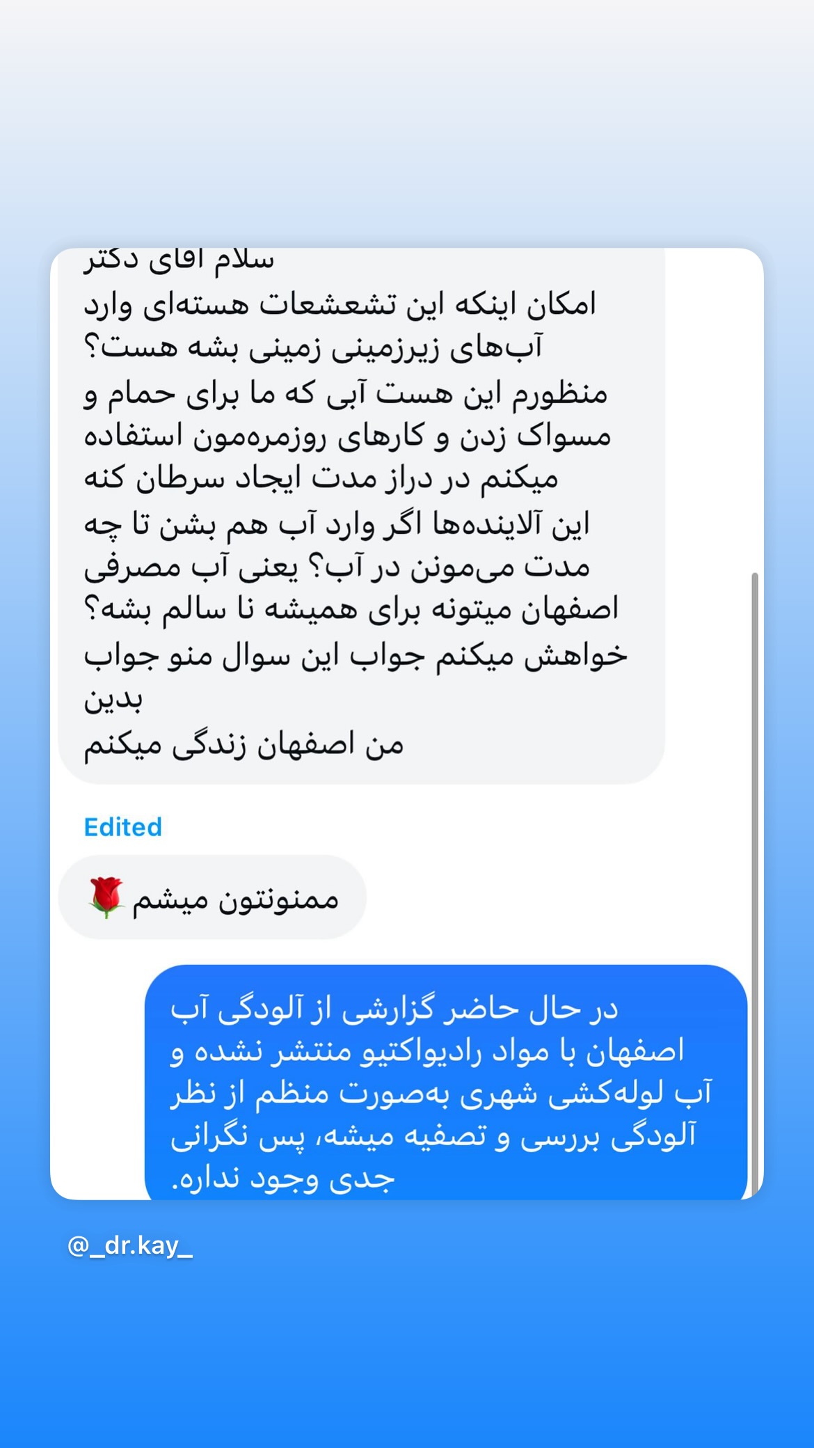  جدید ترین استوری اینستاگرام کیوان میرهادی