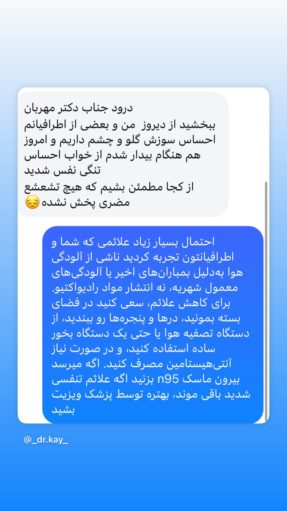  جدید ترین استوری اینستاگرام کیوان میرهادی