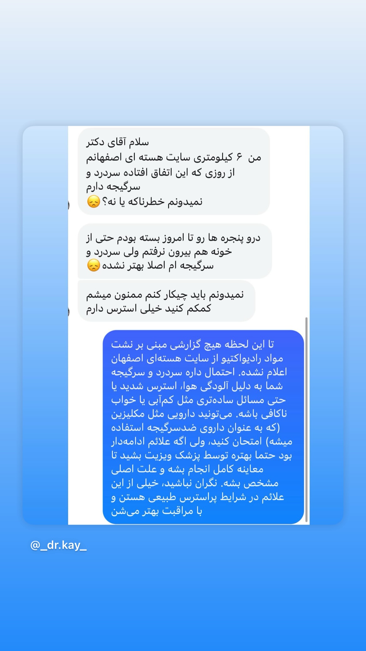  جدید ترین استوری اینستاگرام کیوان میرهادی