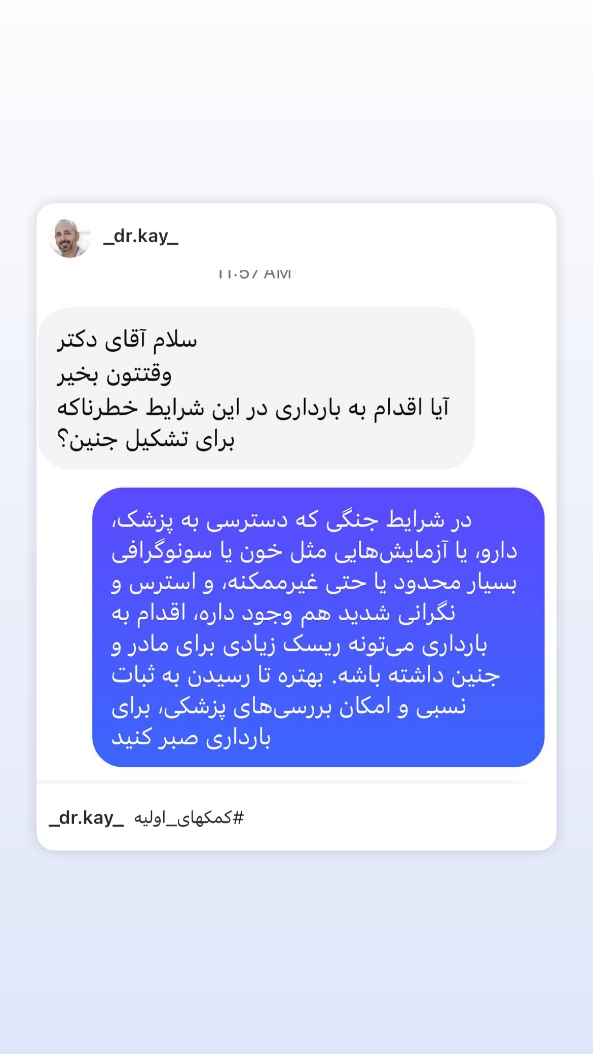  جدید ترین استوری اینستاگرام کیوان میرهادی