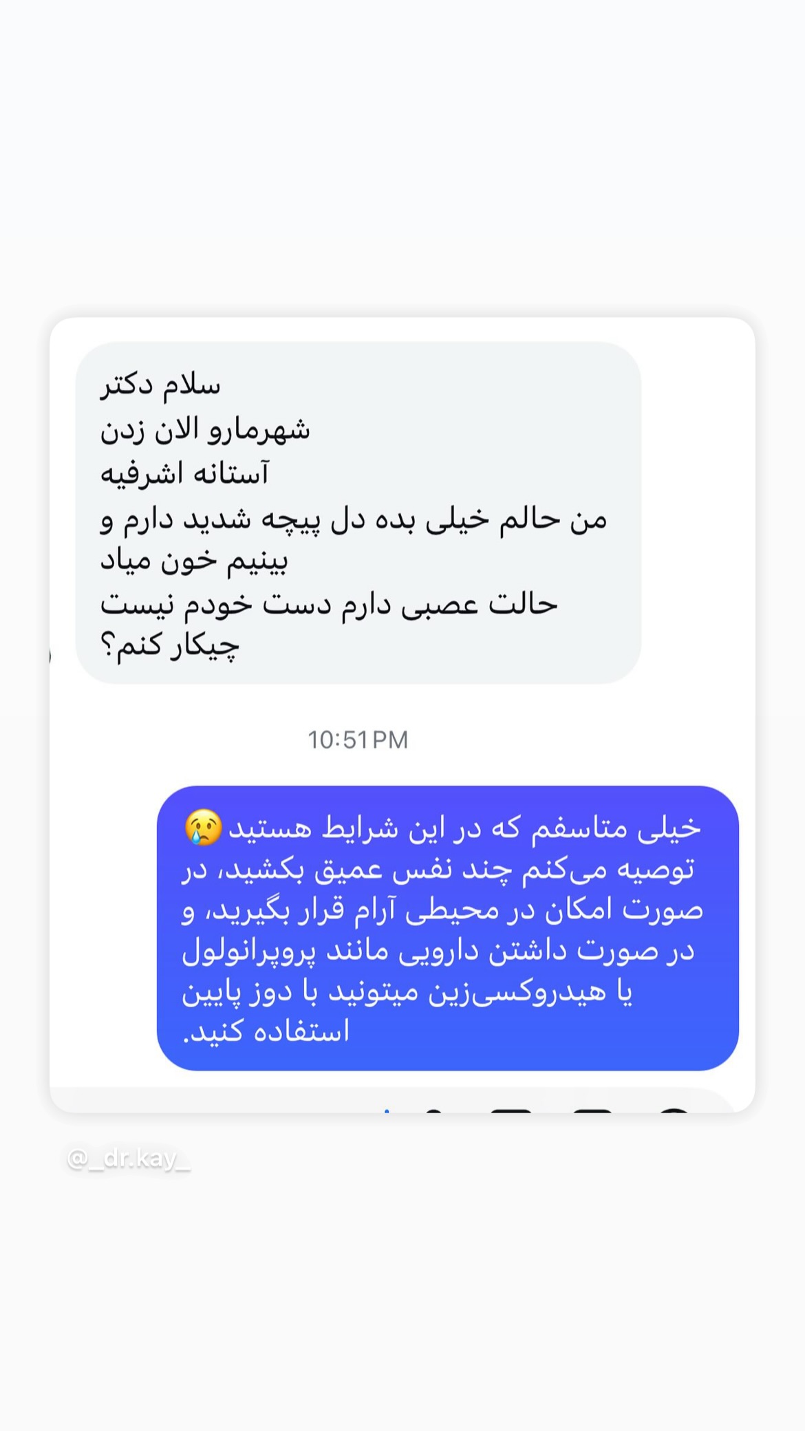  جدید ترین استوری اینستاگرام کیوان میرهادی