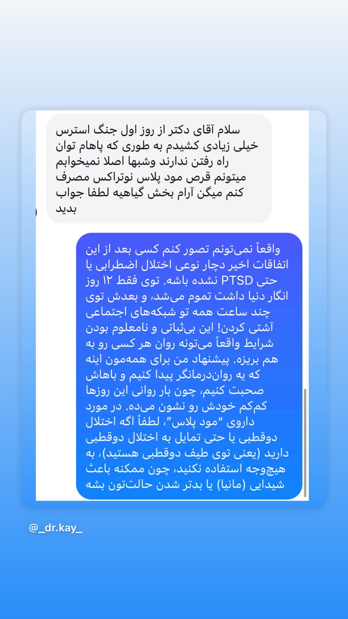  جدید ترین استوری اینستاگرام کیوان میرهادی