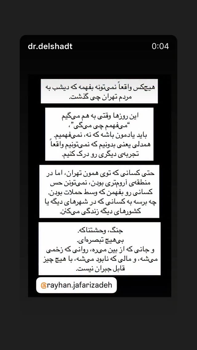  جدید ترین استوری اینستاگرام کیوان میرهادی