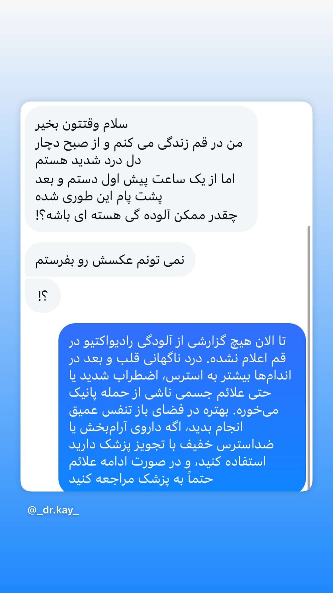  جدید ترین استوری اینستاگرام کیوان میرهادی