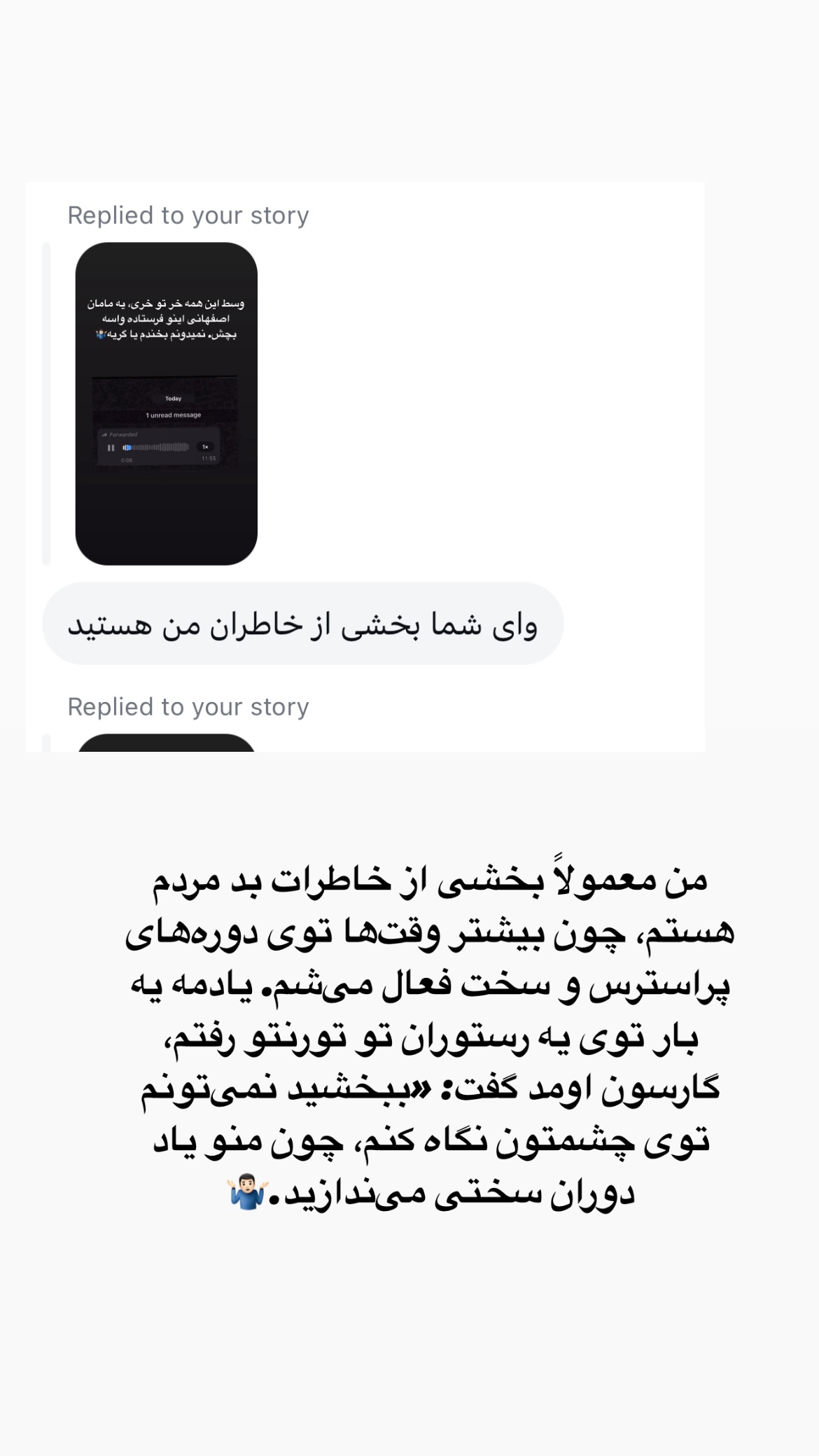  جدید ترین استوری اینستاگرام کیوان میرهادی