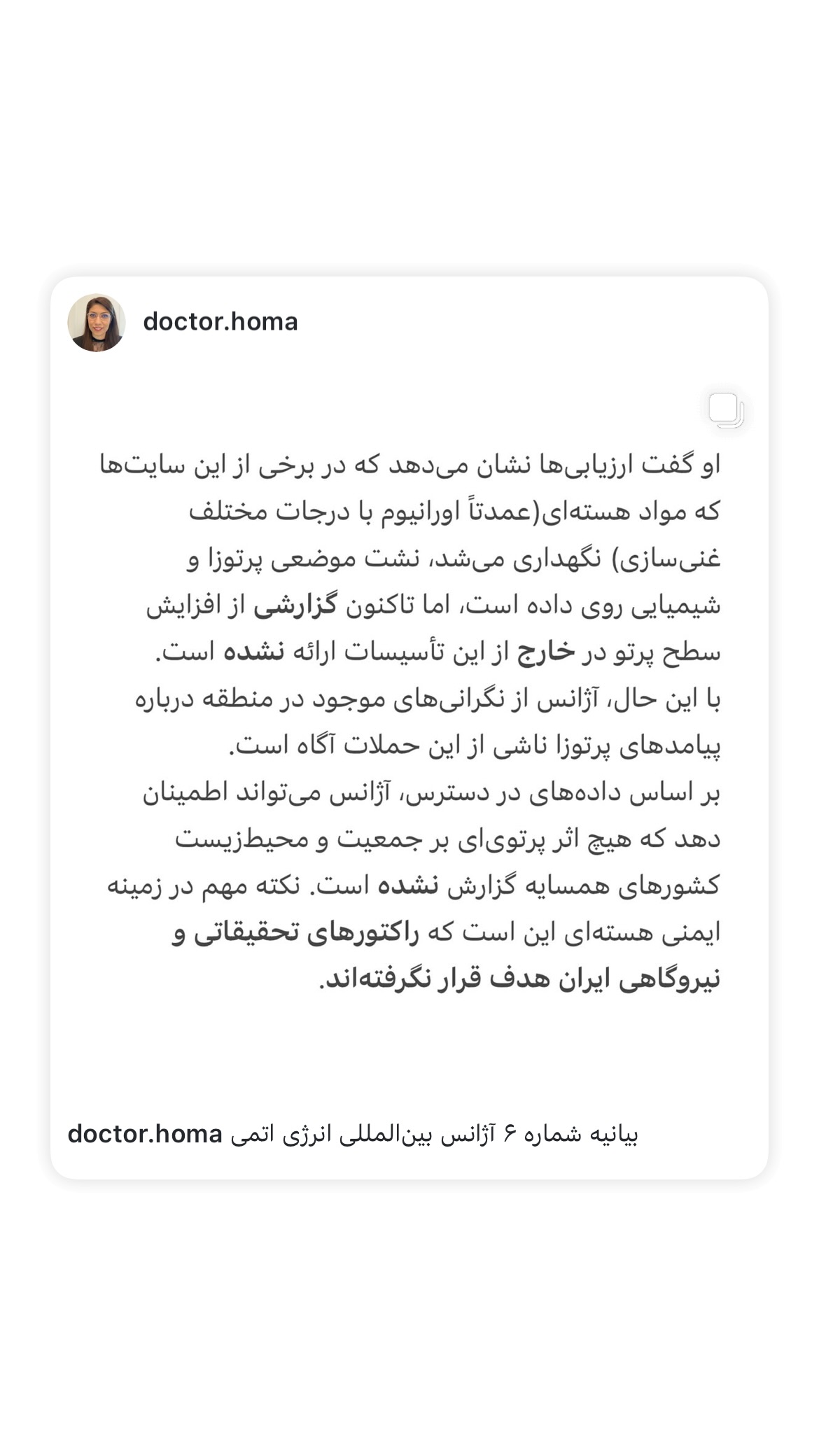  جدید ترین استوری اینستاگرام کیوان میرهادی