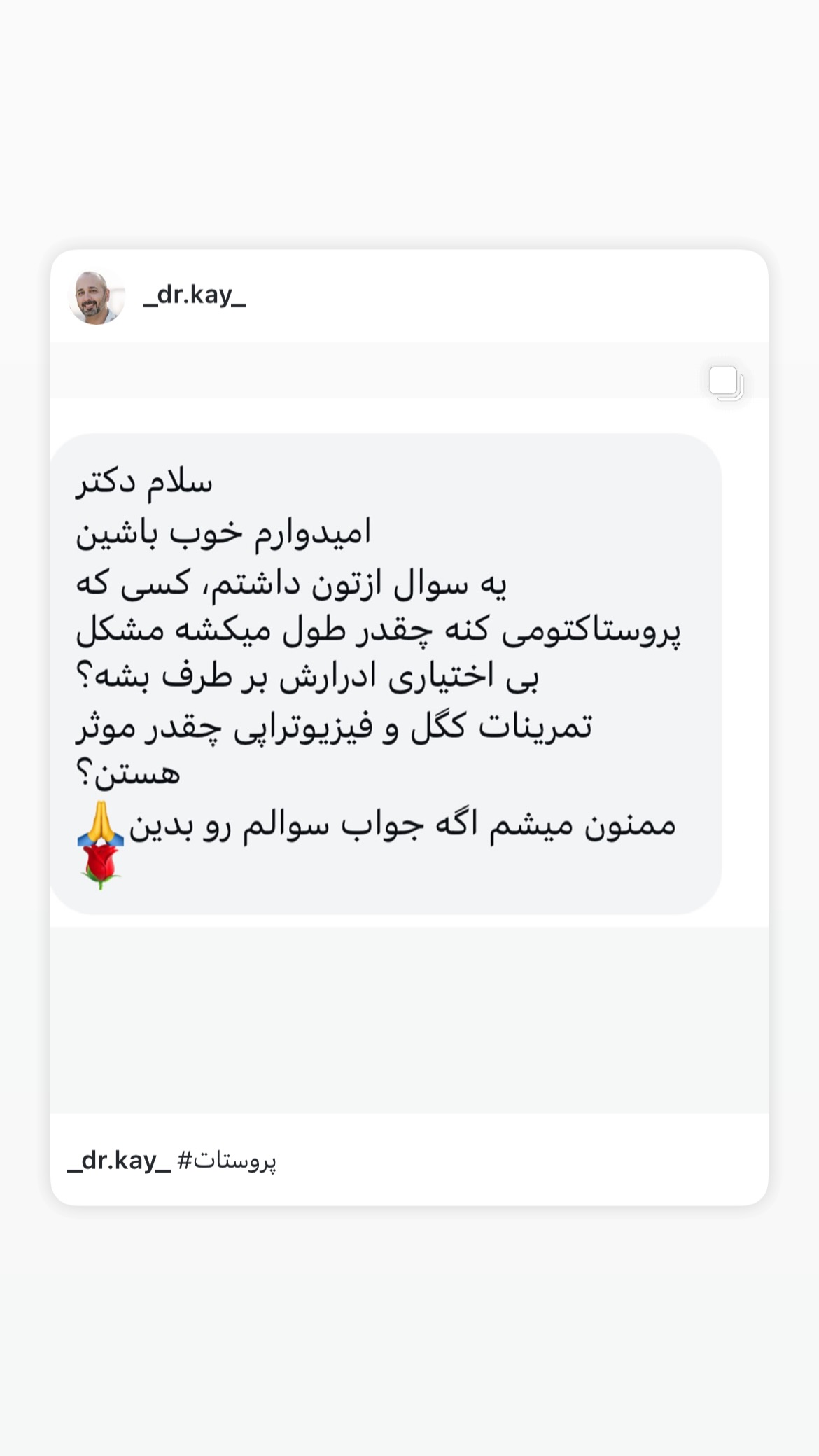  جدید ترین استوری اینستاگرام کیوان میرهادی