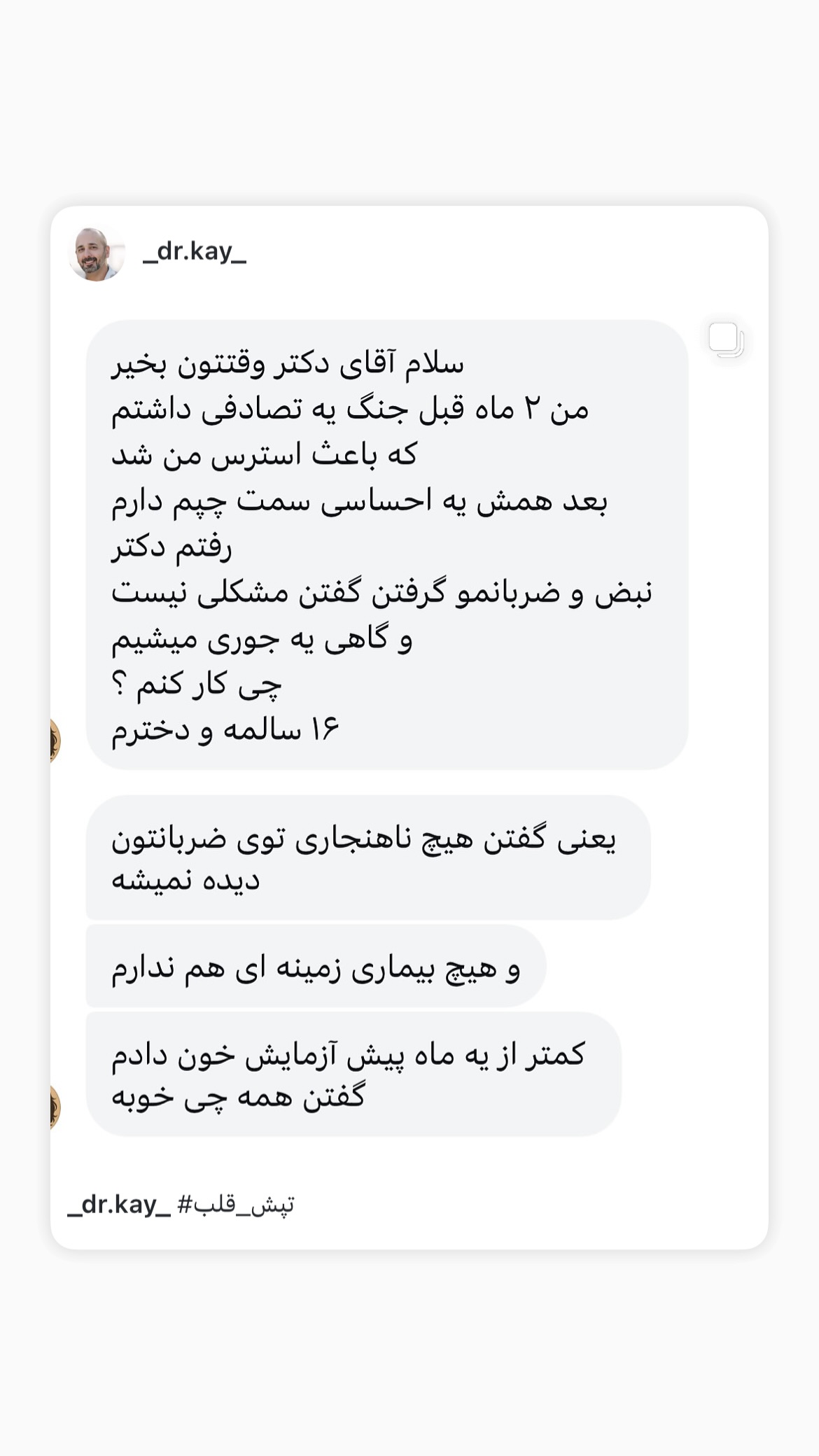  جدید ترین استوری اینستاگرام کیوان میرهادی