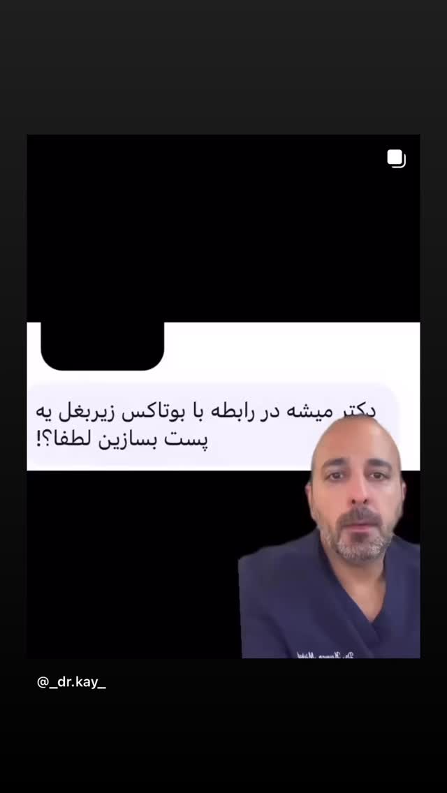  جدید ترین استوری اینستاگرام کیوان میرهادی