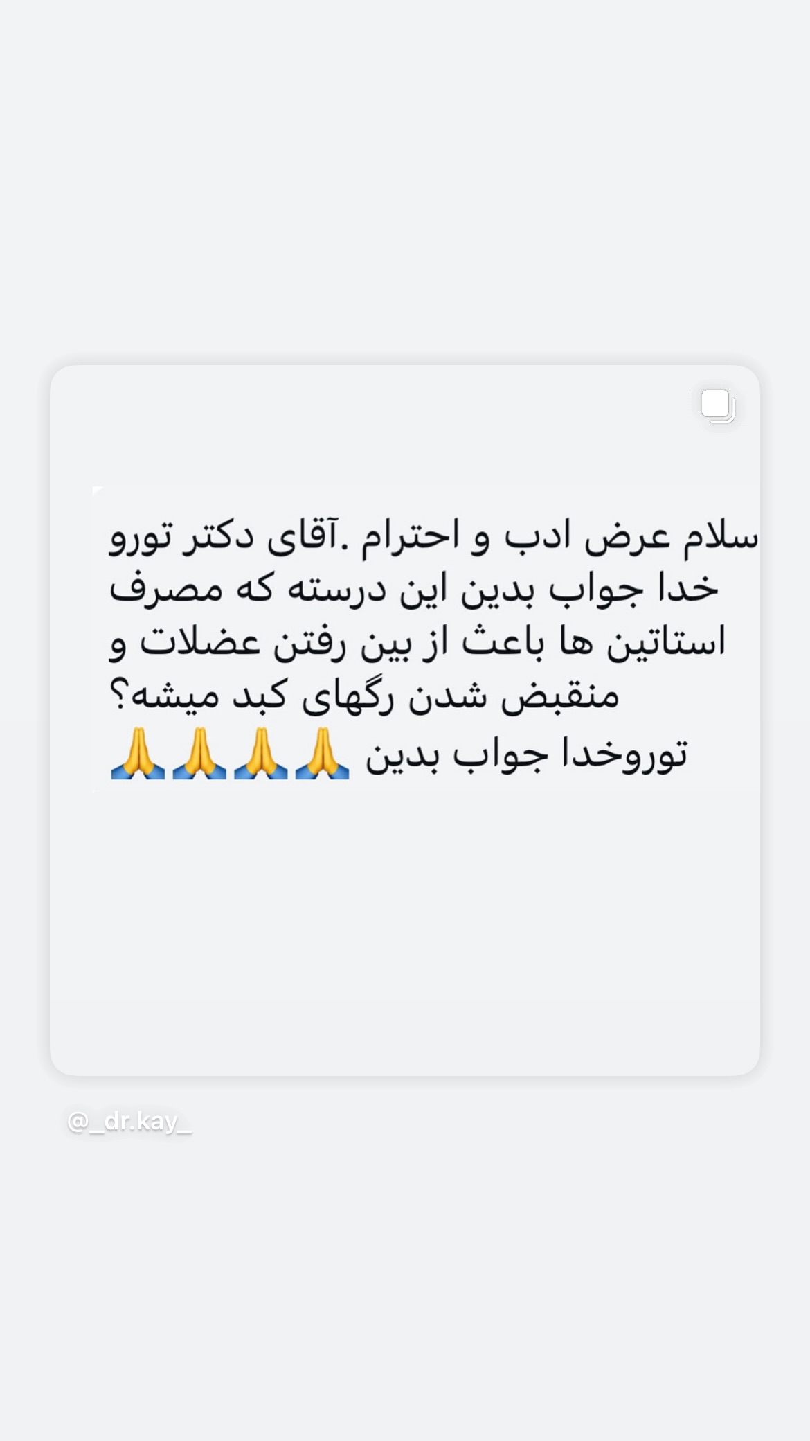  جدید ترین استوری اینستاگرام کیوان میرهادی