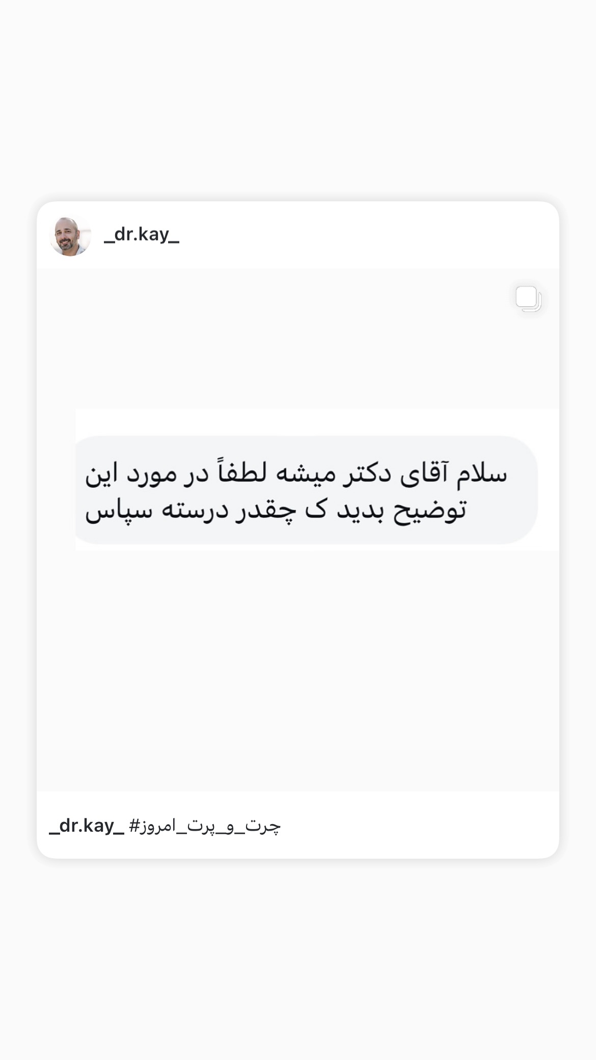  جدید ترین استوری اینستاگرام کیوان میرهادی