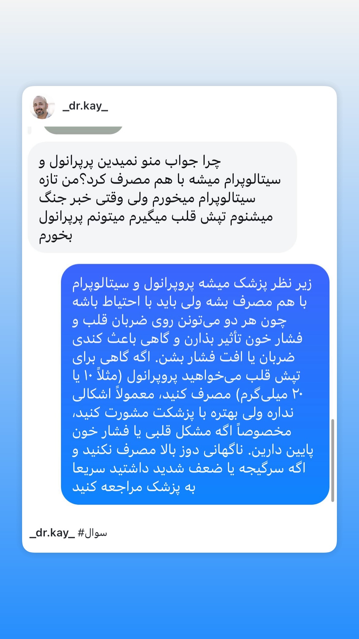  جدید ترین استوری اینستاگرام کیوان میرهادی