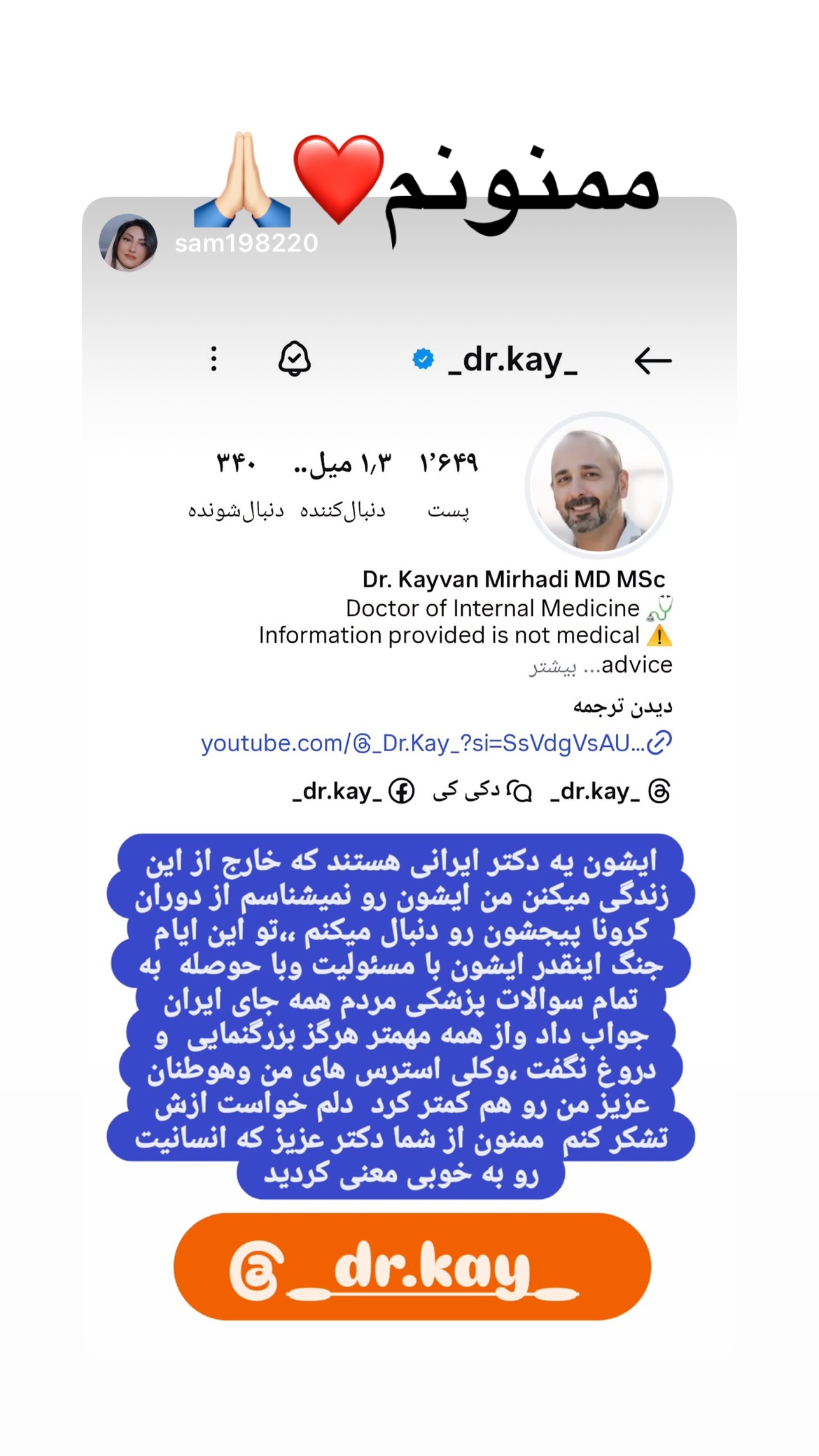  جدید ترین استوری اینستاگرام کیوان میرهادی
