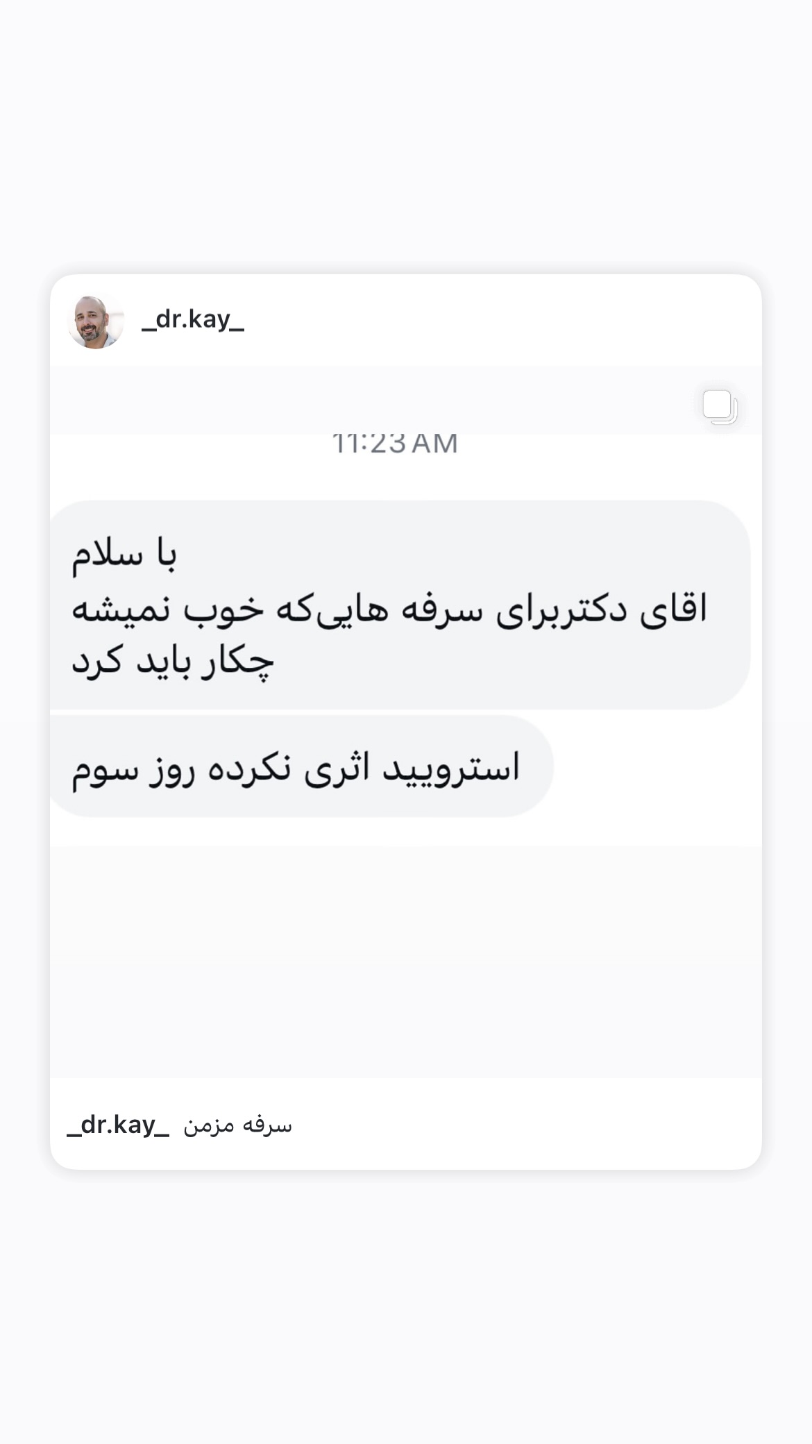  جدید ترین استوری اینستاگرام کیوان میرهادی