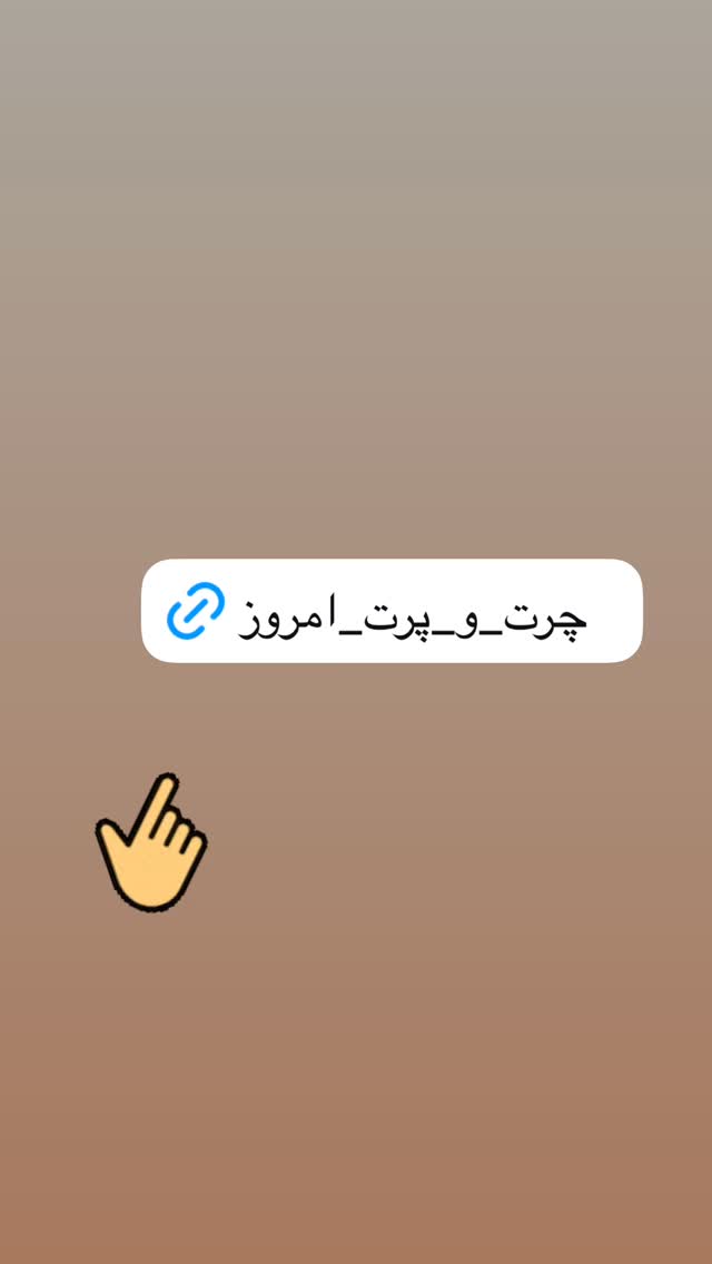  جدید ترین استوری اینستاگرام کیوان میرهادی