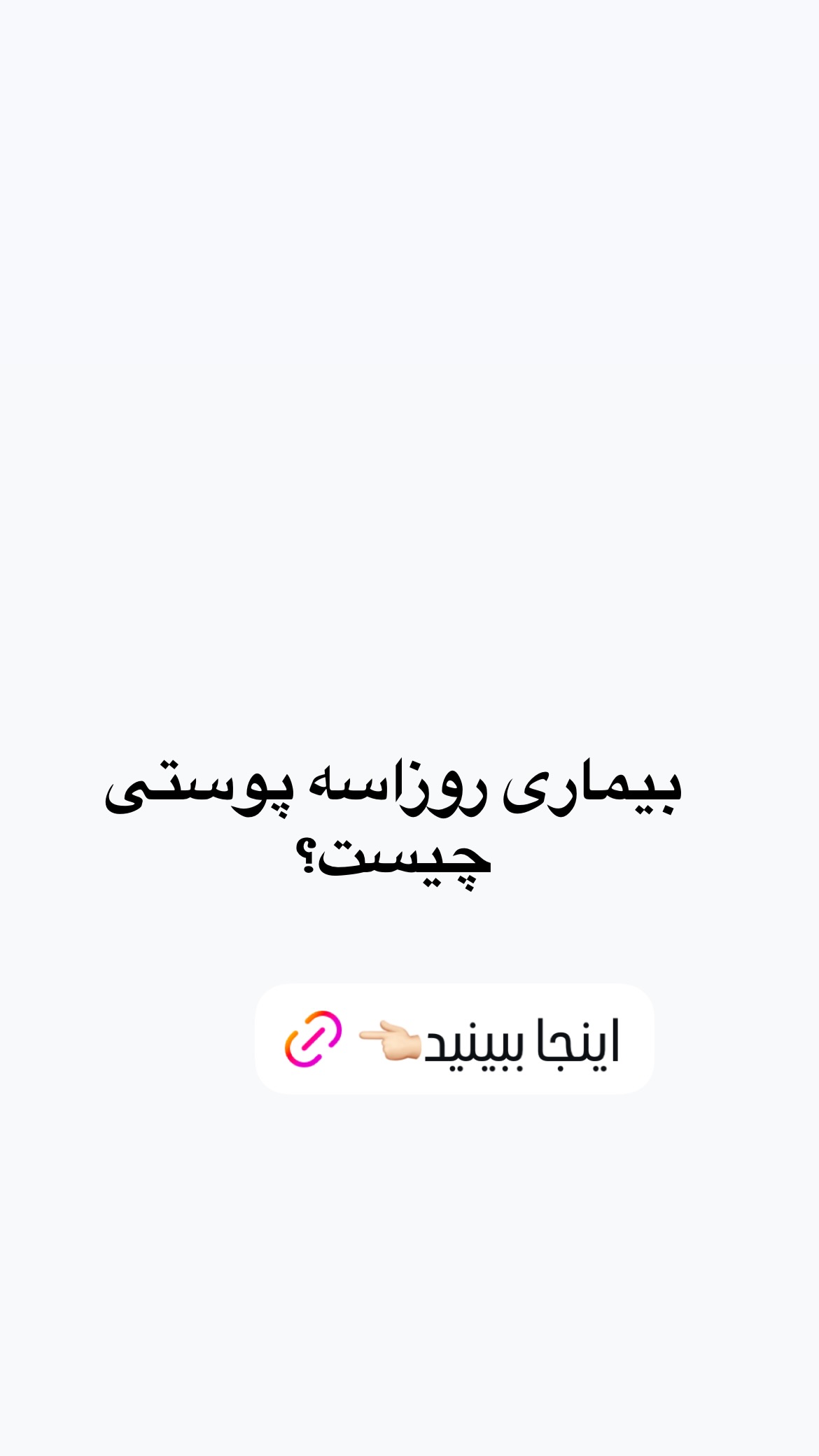  جدید ترین استوری اینستاگرام کیوان میرهادی