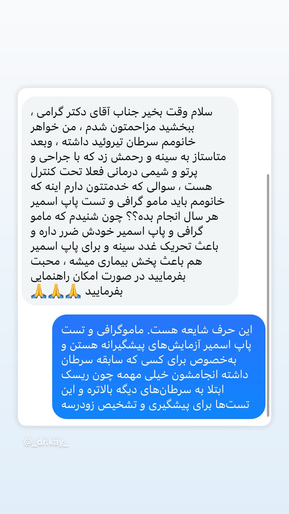  جدید ترین استوری اینستاگرام کیوان میرهادی