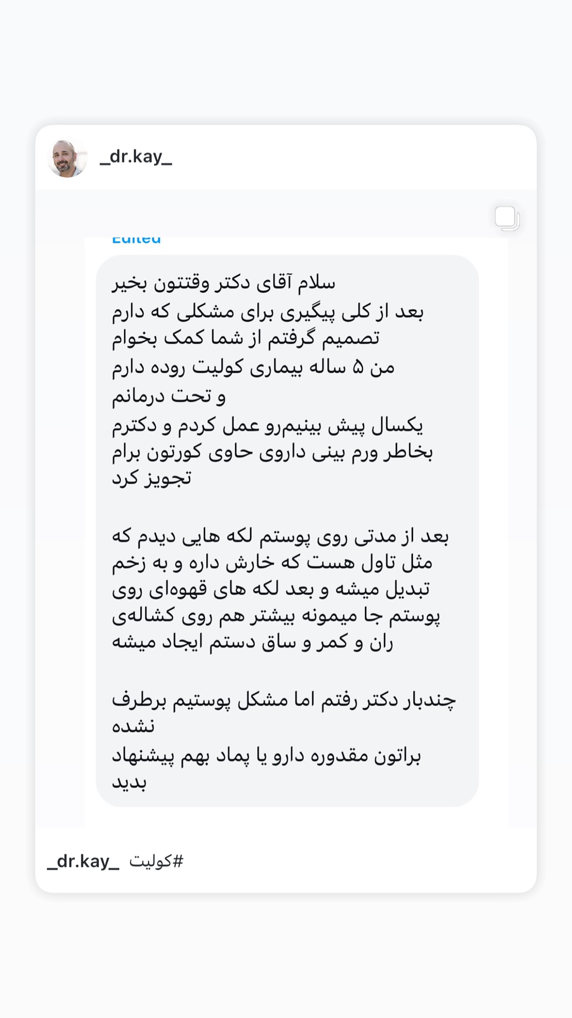  جدید ترین استوری اینستاگرام کیوان میرهادی