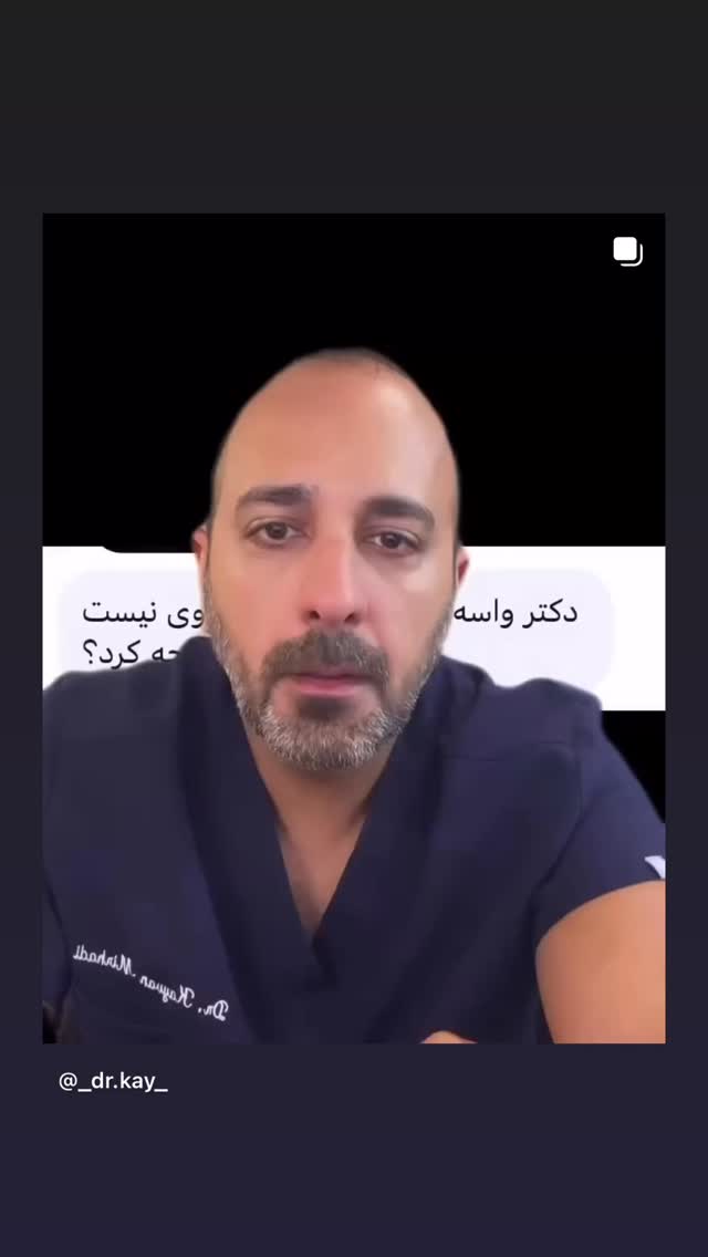  جدید ترین استوری اینستاگرام کیوان میرهادی