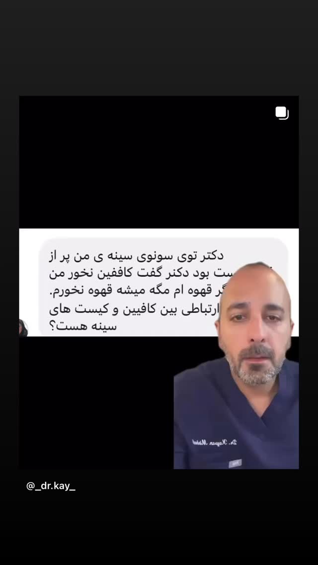  جدید ترین استوری اینستاگرام کیوان میرهادی