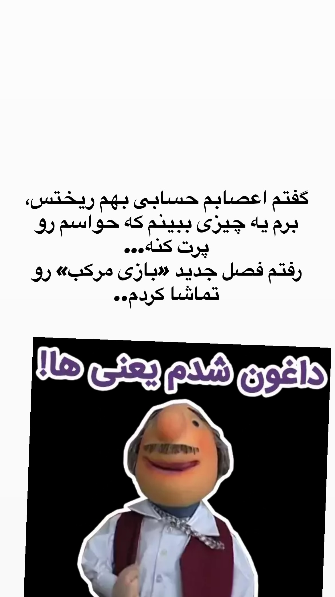  جدید ترین استوری اینستاگرام کیوان میرهادی