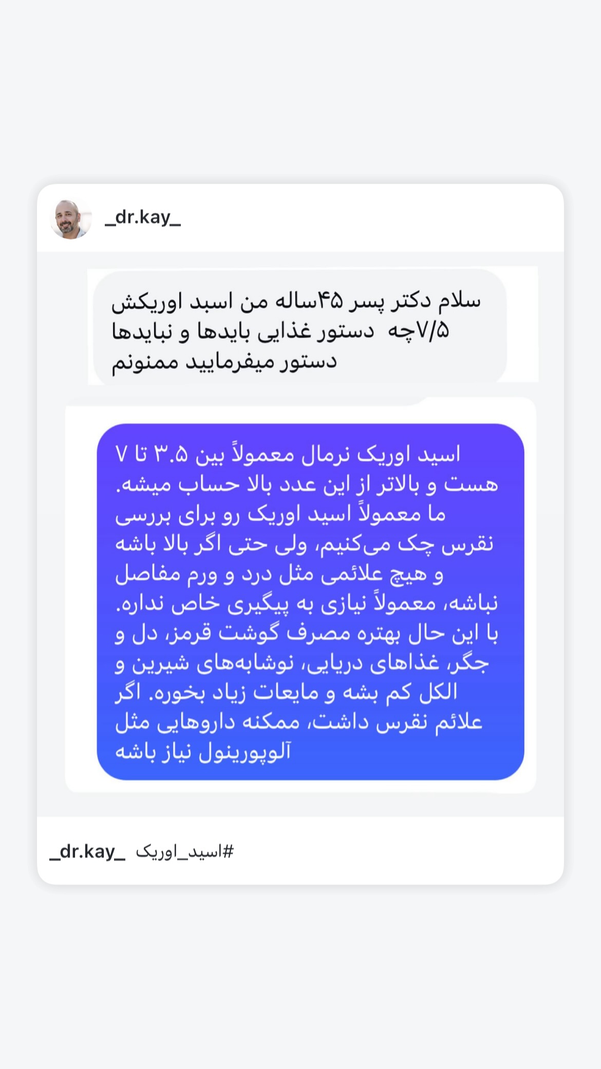  جدید ترین استوری اینستاگرام کیوان میرهادی