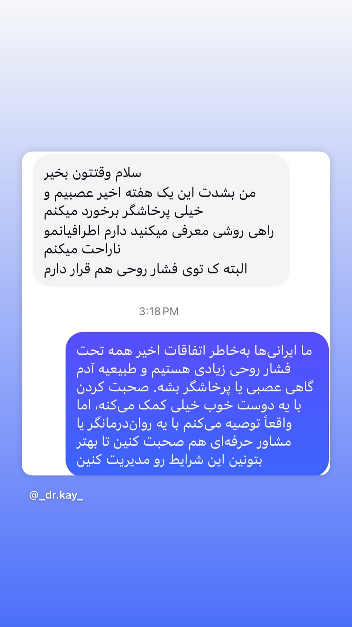  جدید ترین استوری اینستاگرام کیوان میرهادی