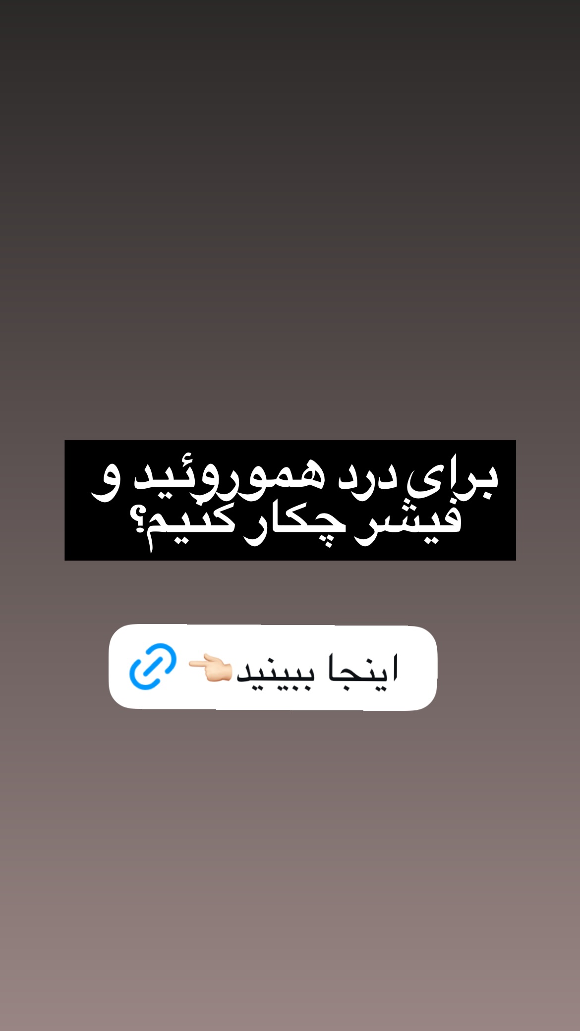  جدید ترین استوری اینستاگرام کیوان میرهادی