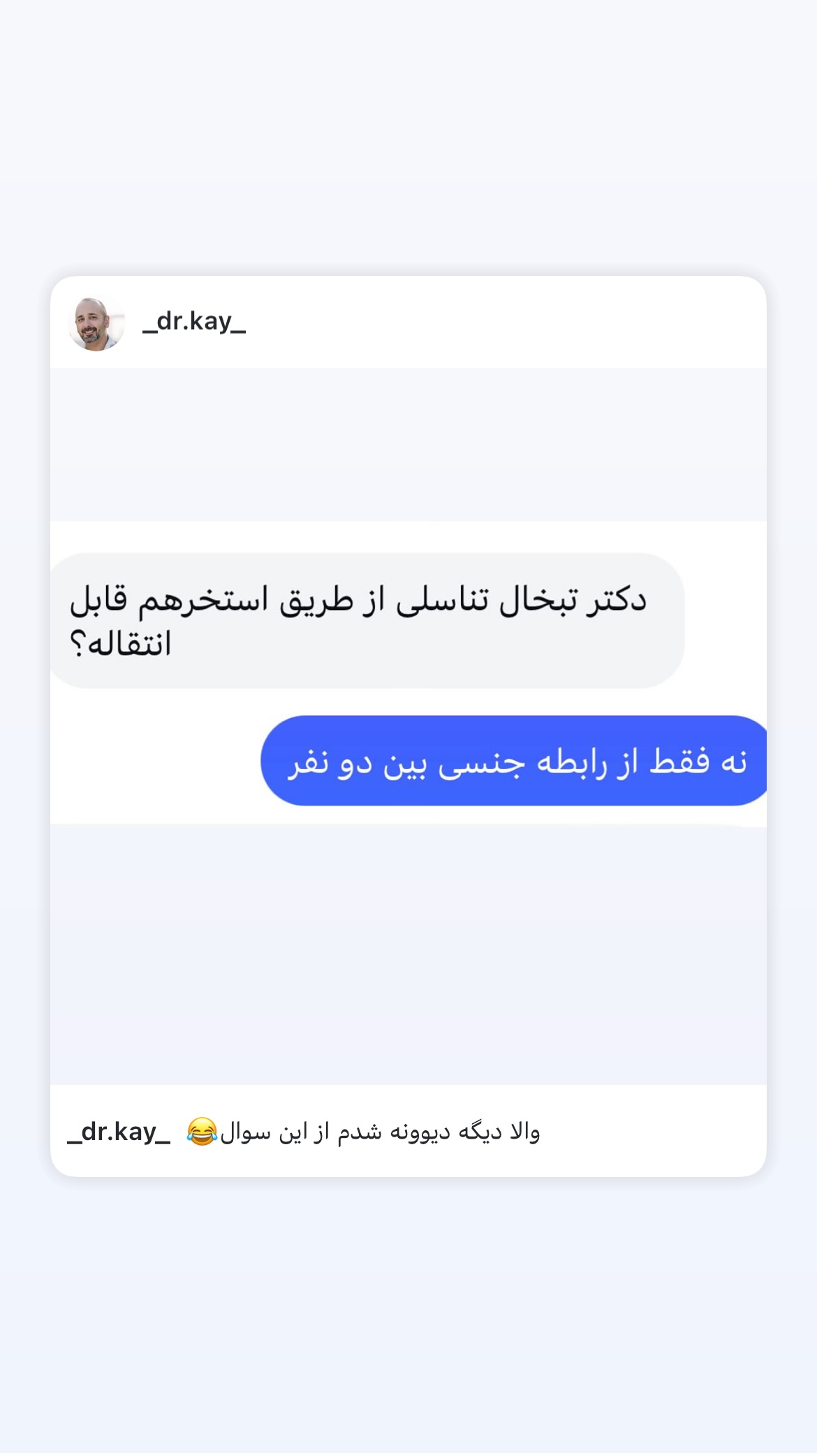  جدید ترین استوری اینستاگرام کیوان میرهادی