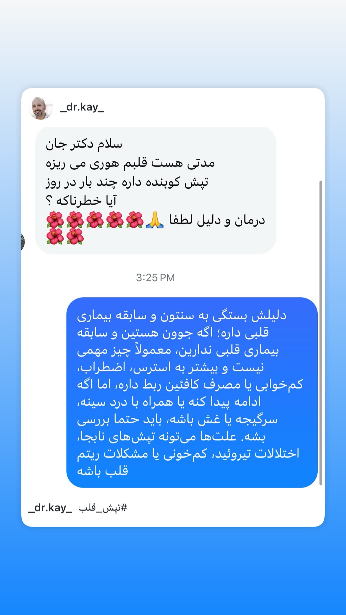  جدید ترین استوری اینستاگرام کیوان میرهادی