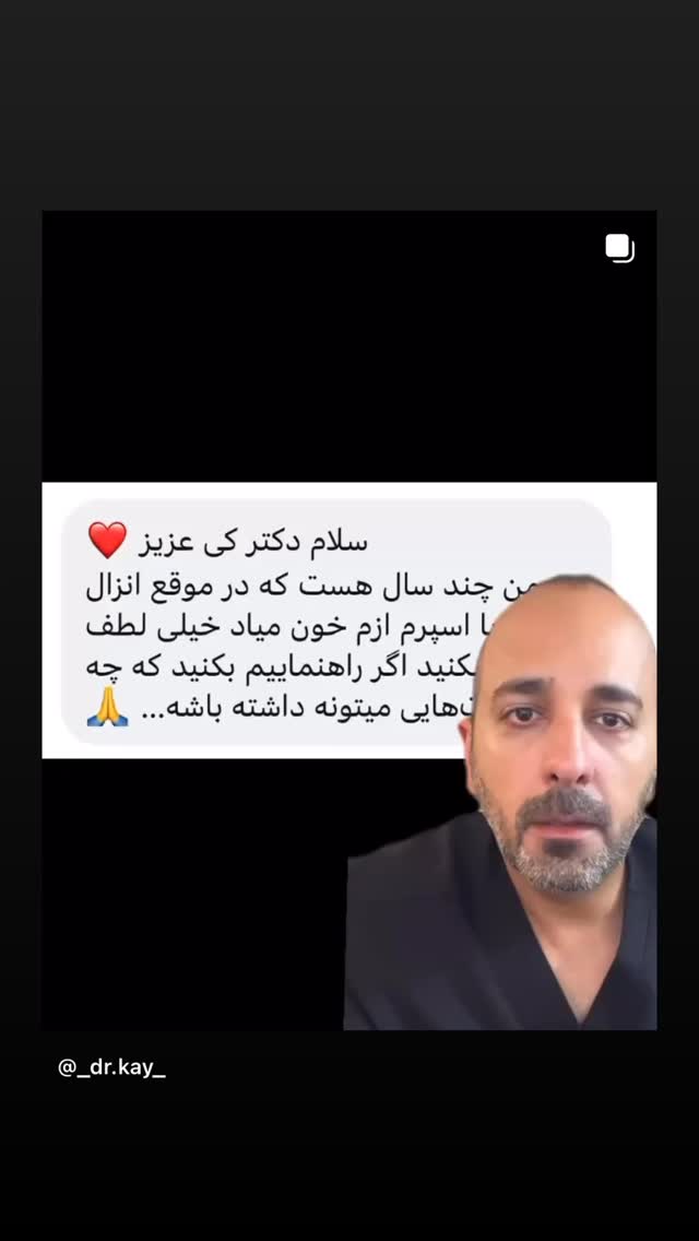  جدید ترین استوری اینستاگرام کیوان میرهادی