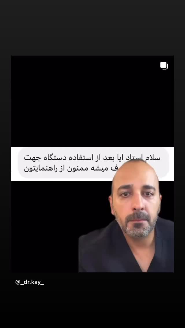  جدید ترین استوری اینستاگرام کیوان میرهادی