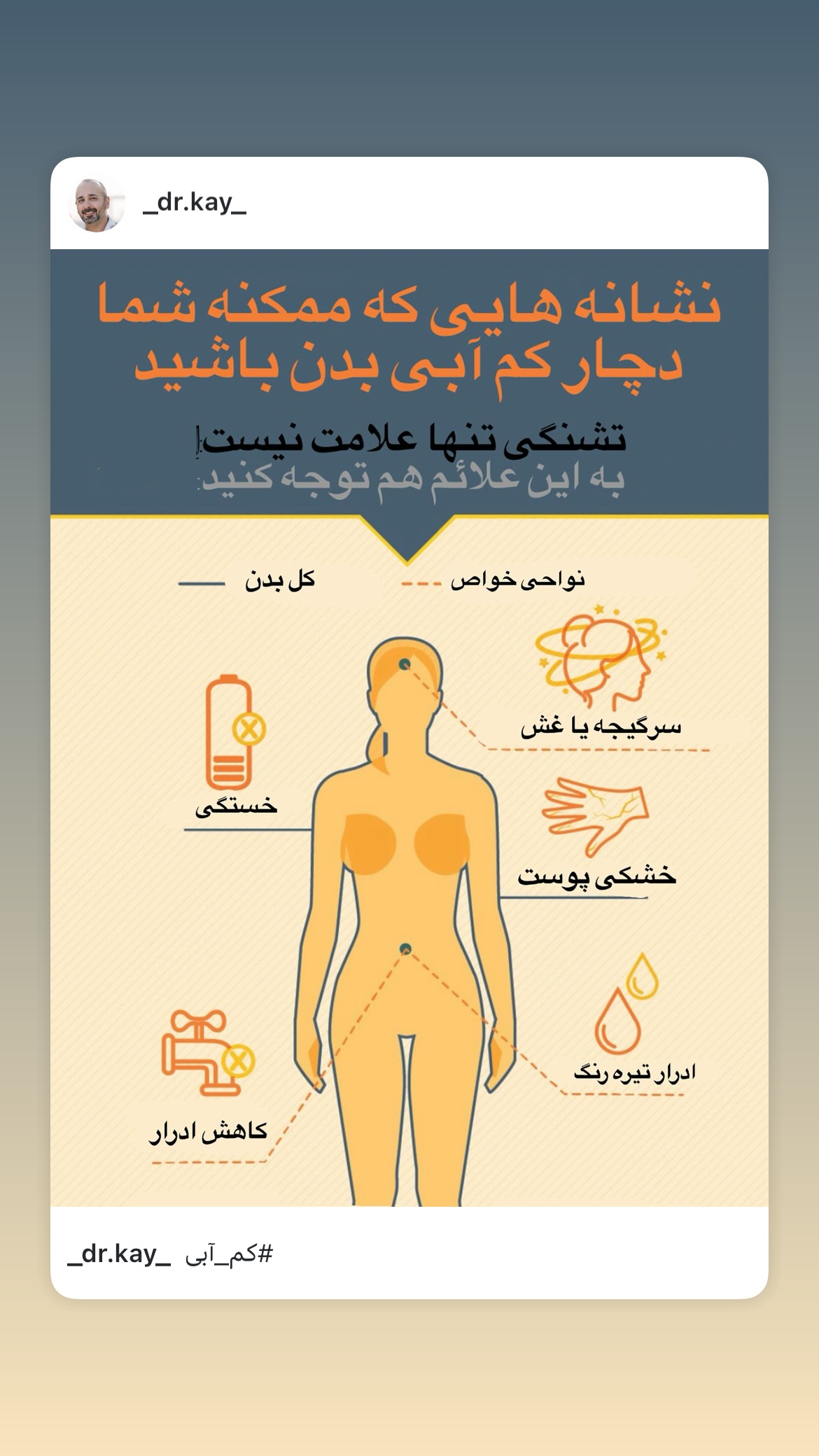 جدید ترین استوری اینستاگرام کیوان میرهادی