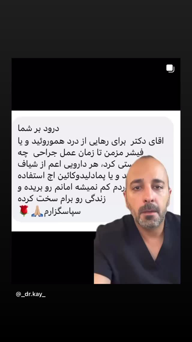  جدید ترین استوری اینستاگرام کیوان میرهادی