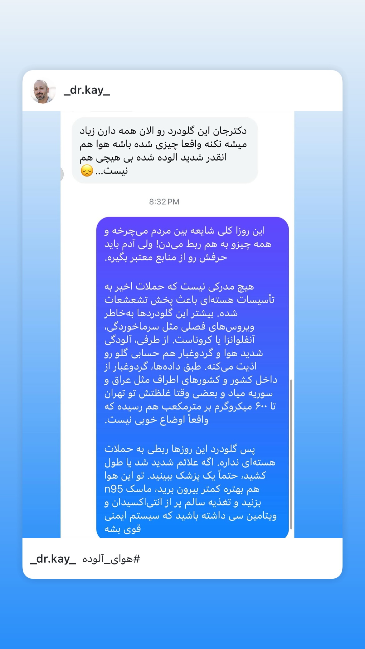  جدید ترین استوری اینستاگرام کیوان میرهادی