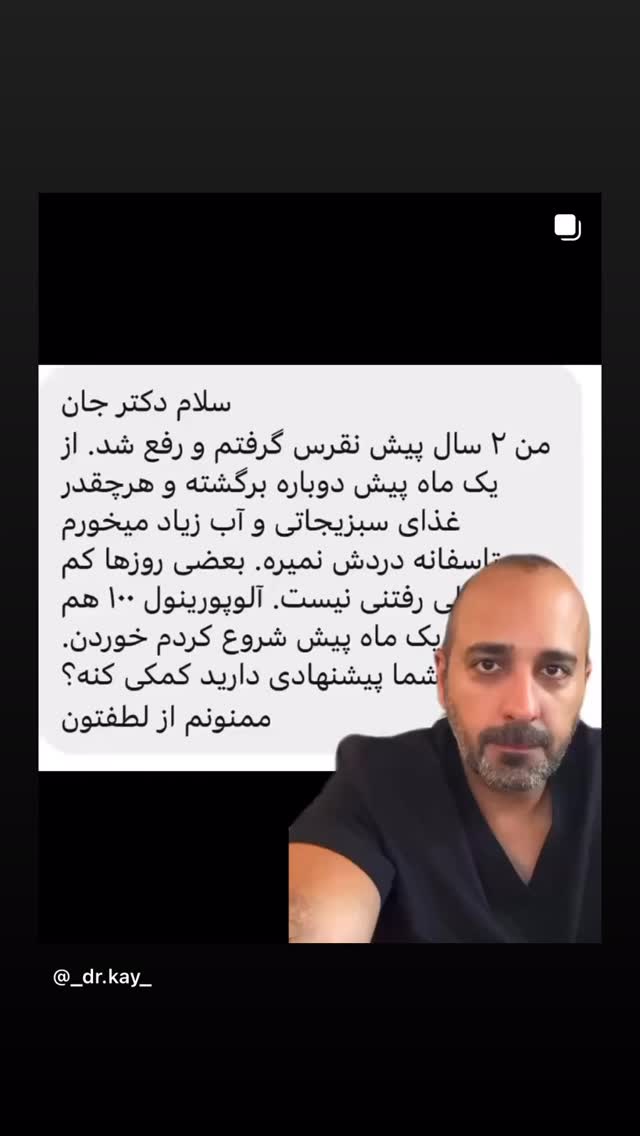 جدید ترین استوری اینستاگرام کیوان میرهادی